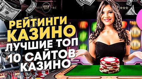 легальные казино онлайн